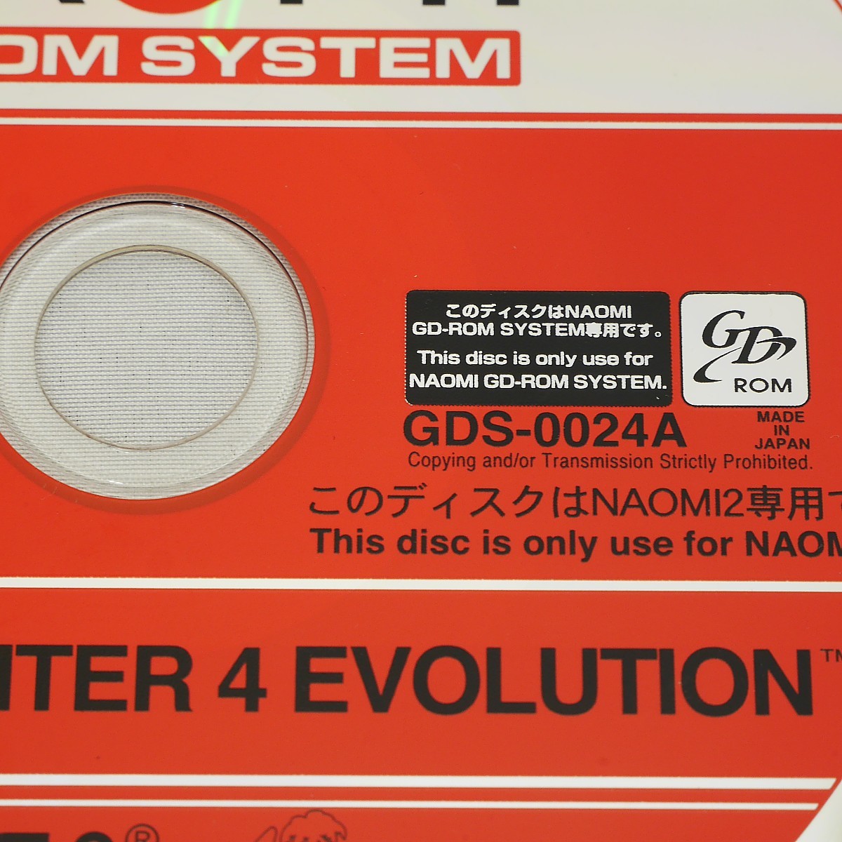 SEGA NAOMI2 Virtua fighter 4 Evo dragon shon(GDS-0024A) GD-ROM disk only operation verification ending 