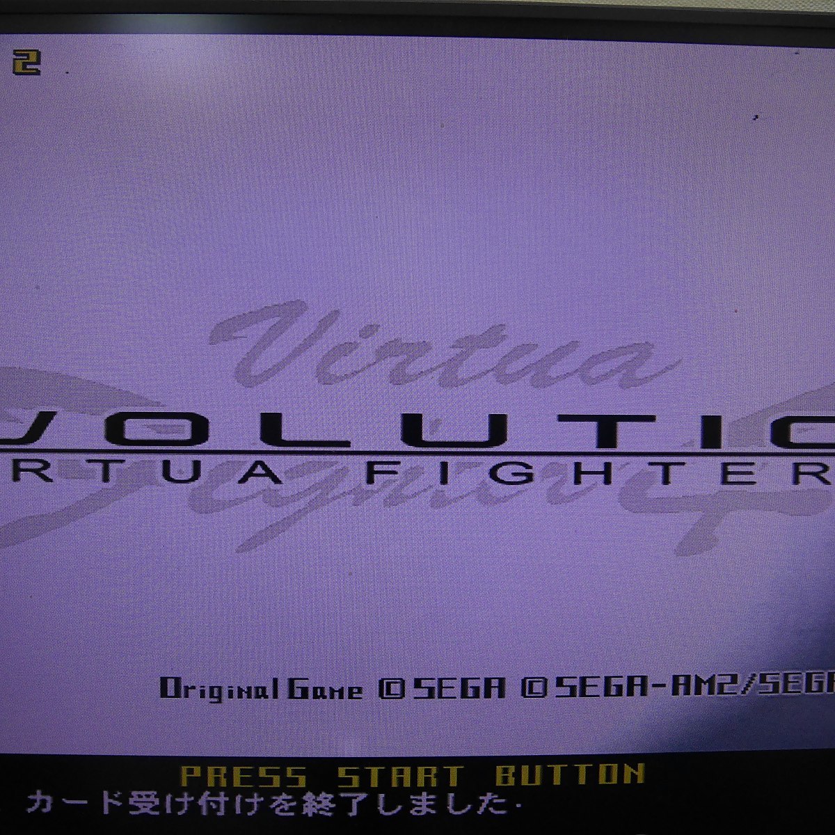 SEGA NAOMI2 Virtua fighter 4 Evo dragon shon(GDS-0024A) GD-ROM disk only operation verification ending 