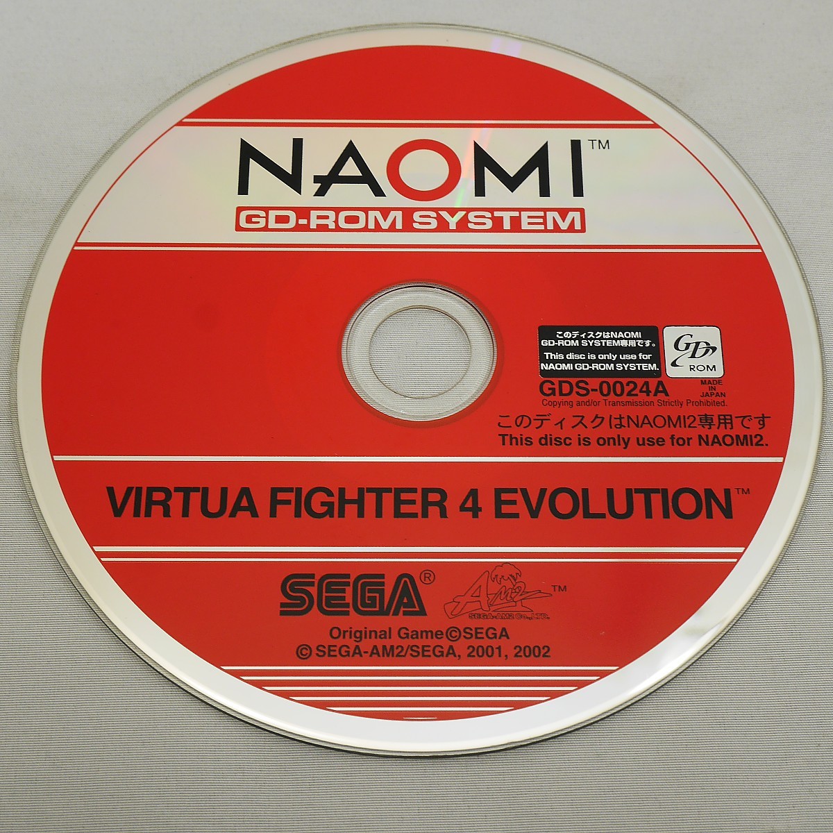 SEGA NAOMI2 Virtua fighter 4 Evo dragon shon(GDS-0024A) GD-ROM disk only operation verification ending 