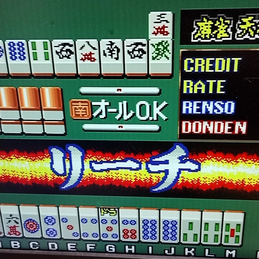 BET基板 DYNAX ダイナックス 天神牌 麻雀 動作確認済み item BET基板 DYNAX ダイナックス 天神牌 麻雀 動作確認済み item