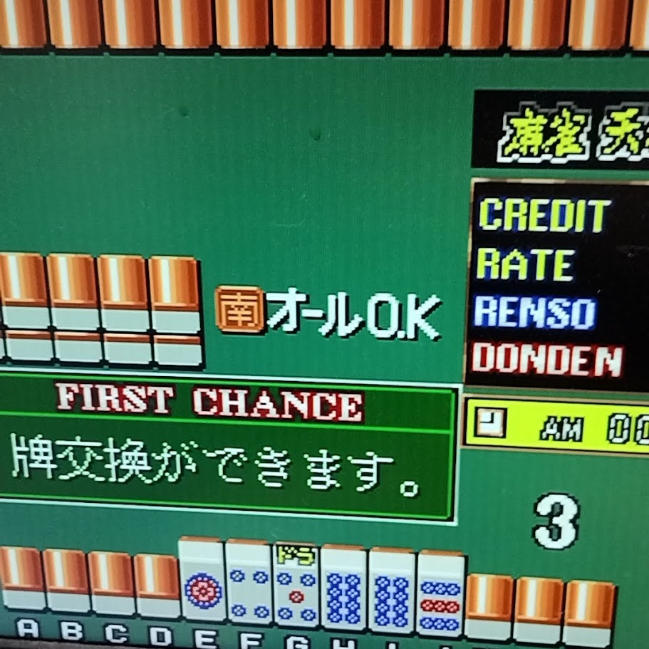 BET基板 DYNAX ダイナックス 天神牌 麻雀 動作確認済み item BET基板 DYNAX ダイナックス 天神牌 麻雀 動作確認済み item