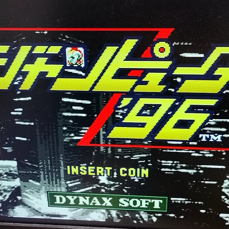 BET基板　DYNAX　ダイナックス　ジャンピューター96　麻雀　動作確認済み