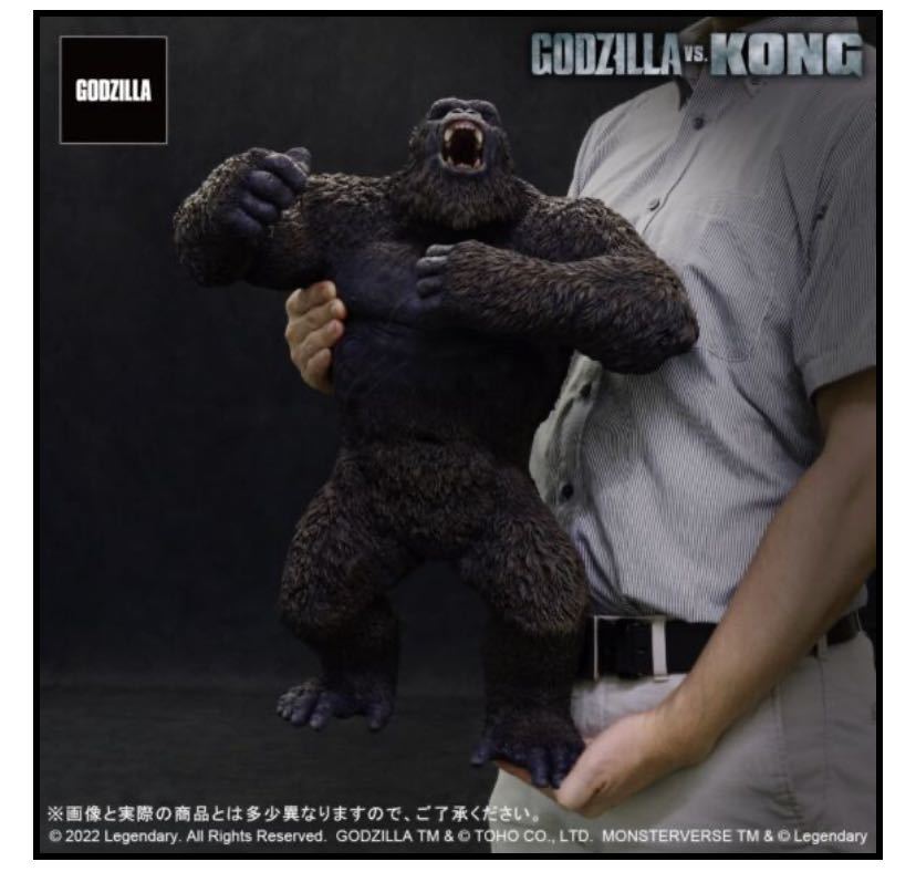 定価以下スタート X-PLUS ギガンティック KONG FROM GODZILLA VS. KONG(2021) ゴジラ vs コング エクスプラス ショウネンリック 少年リックの画像5