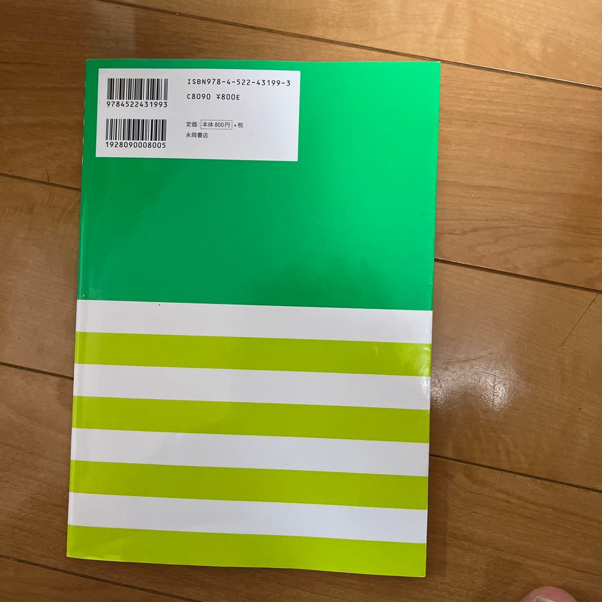 読書感想文がスラスラ書ける本 小学3・4年生|Yahoo!フリマ(旧 読書感想文がスラスラ書ける本 小学3・4年生|Yahoo!フリマ(旧