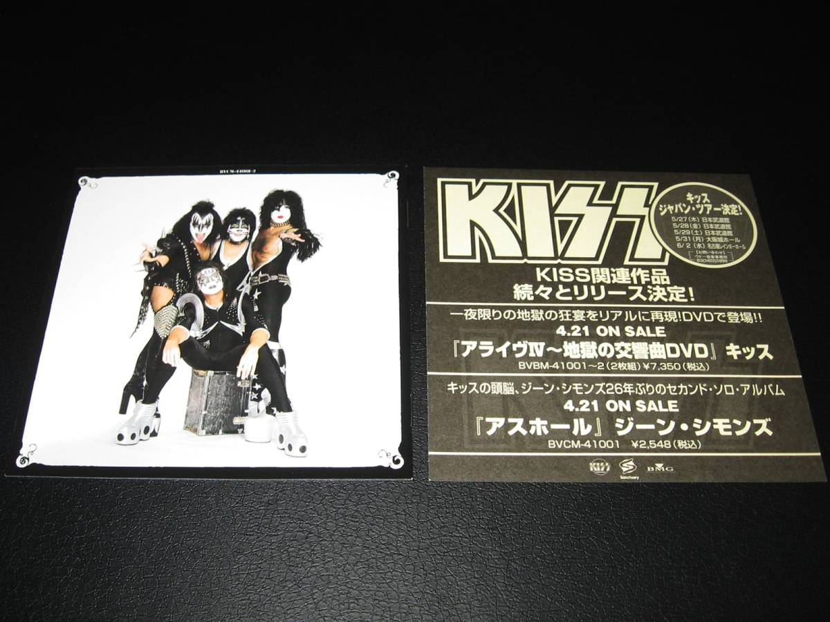 KISS キッス / ALIVE アライヴ Ⅳ ～ 地獄の交響曲 ◆ 2枚組 デジパック盤_左：ライナー裏表紙、右：ステッカー裏面