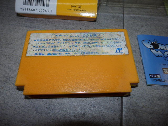 マニア向け 状態良好 FC ファミコン ソフト ボンバーマン Ⅱ 2 箱 説明書付き ハガキ付き G121/4833_画像2