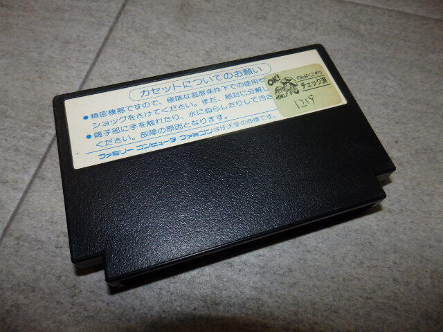 FC 飛竜の拳 スペシャル ファイティング ウォーズ ファミコン 動作確認画面付き G105/5554_画像2