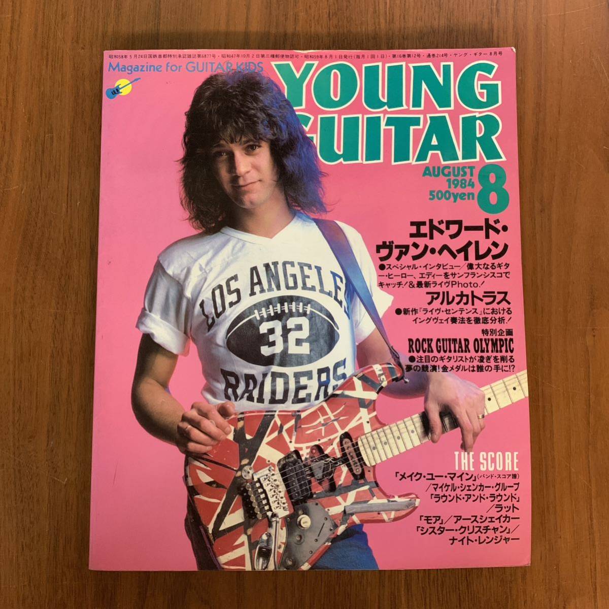 YOUNG GUITAR ヤングギター 1984年8月号の画像1