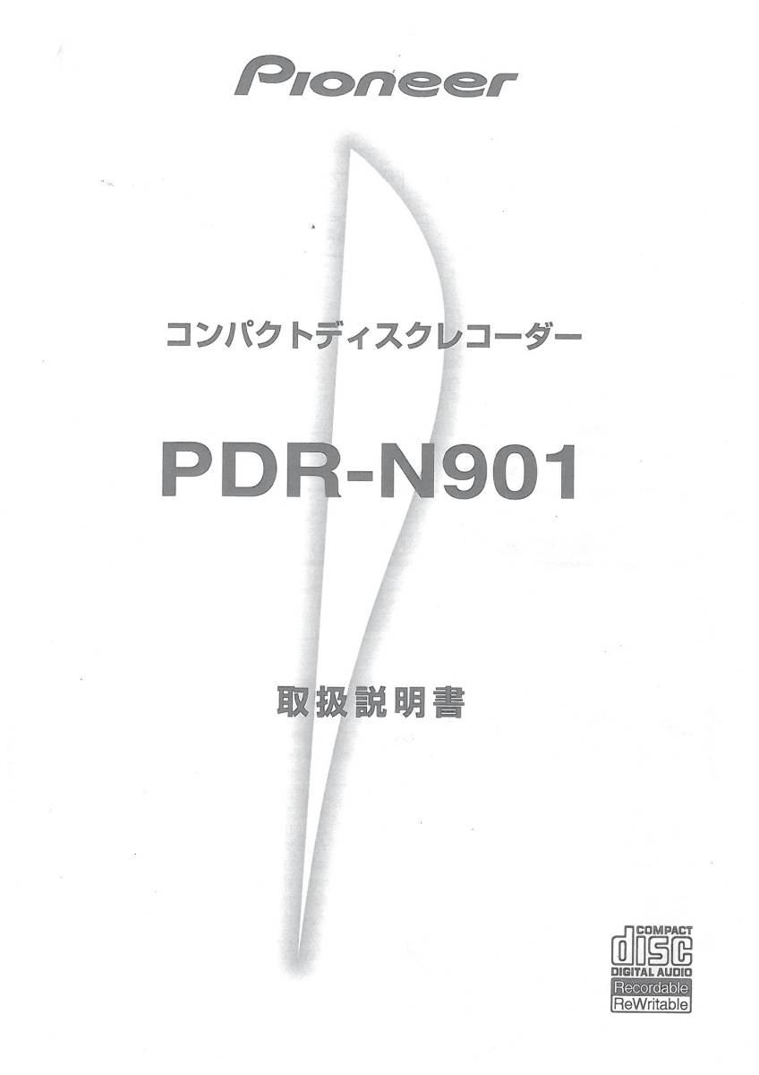 pioneer PDR-N901 ＣＤレコーダー パイオニア_画像4