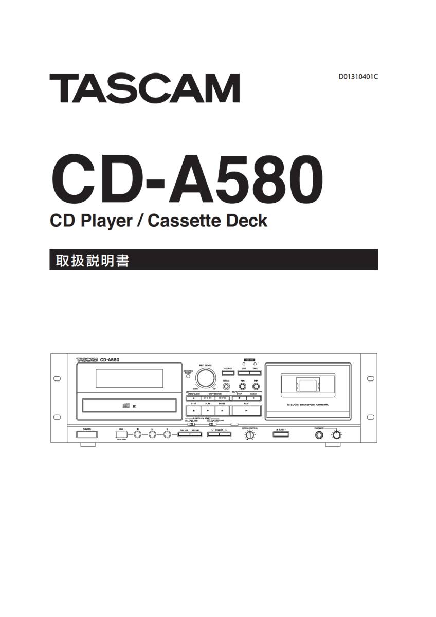 TASCAM　　CD-A580 業務用CDプレーヤー　カセットレコーダー　タスカム_画像4