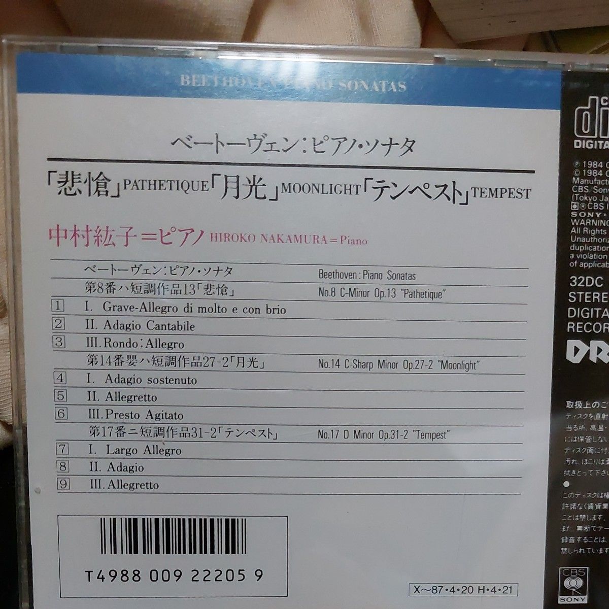 中古CD  ヴェートーベン　悲愴　月光　テンペスト／中村紘子　美品です