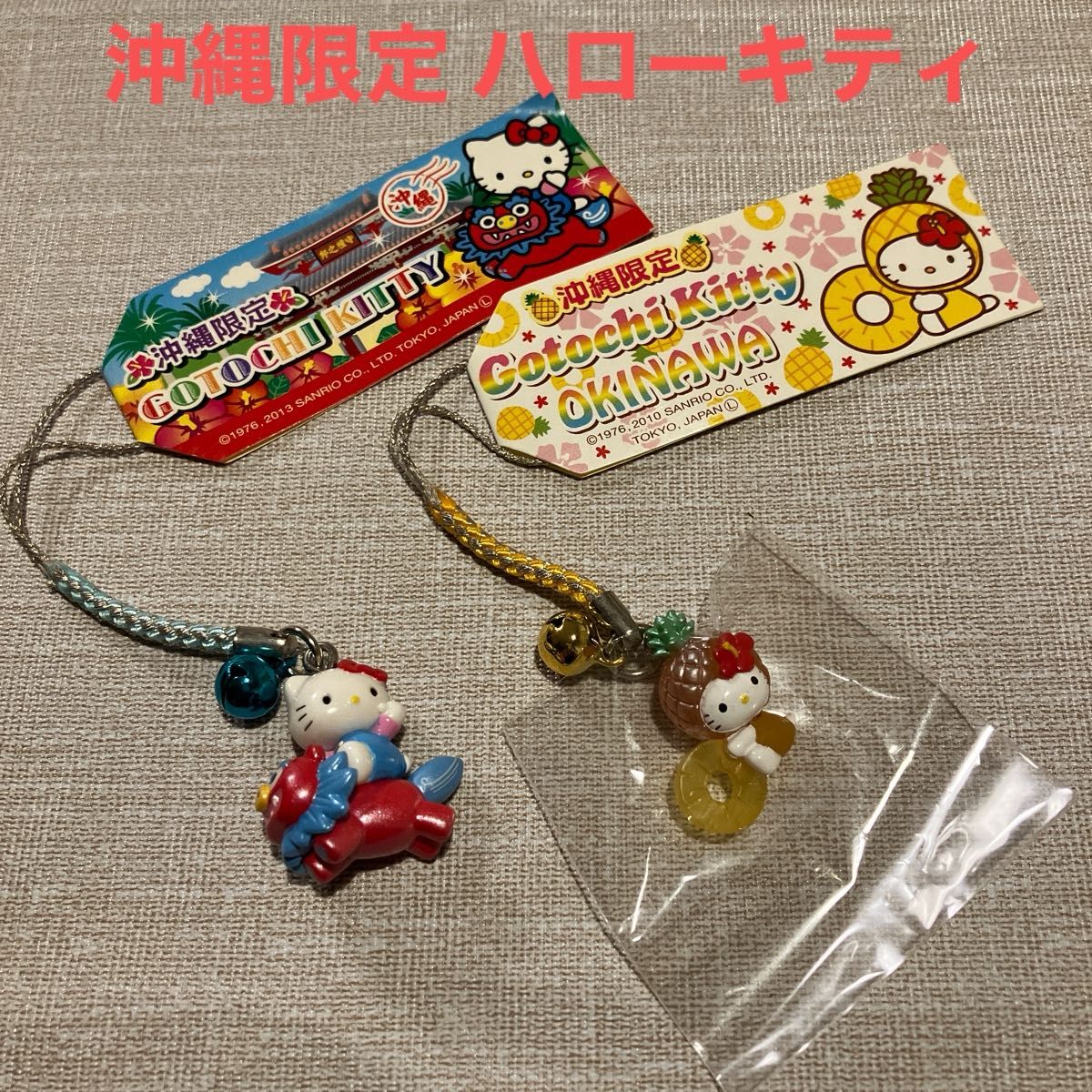 ご当地キティ 沖縄限定 ハローキティ ストラップ 2個セット ご当地キティ 沖縄限定 ハローキティ ストラップ 2個セット