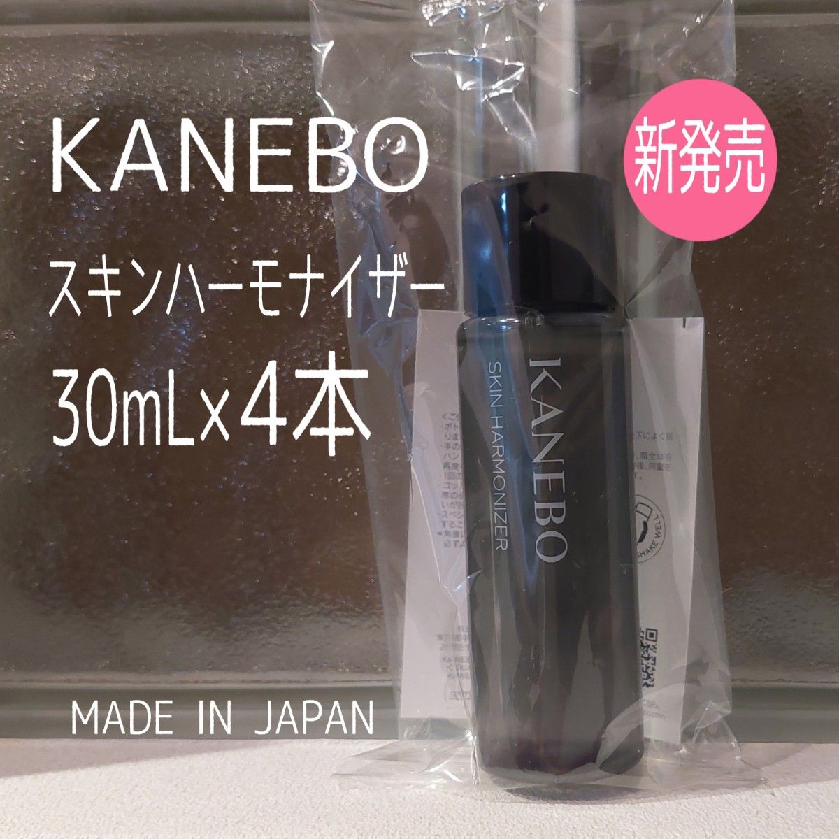 ★KANEBO★3月8日新発売★スキンハーモナイザーミニボトル30mL×4本セット★VOCE付録★カネボウ★化粧水★