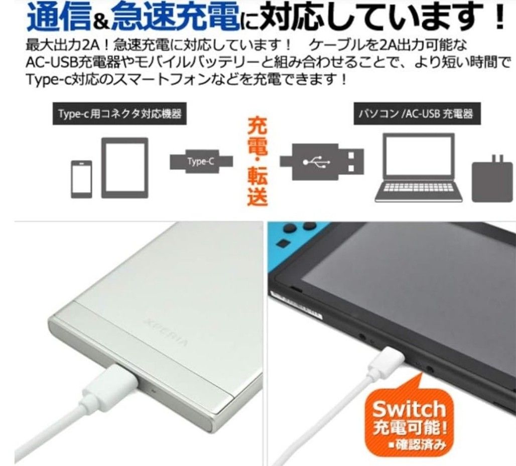 USBケーブル タイプC Type A toC データ転送急速充電対応 Type-C タイプC 