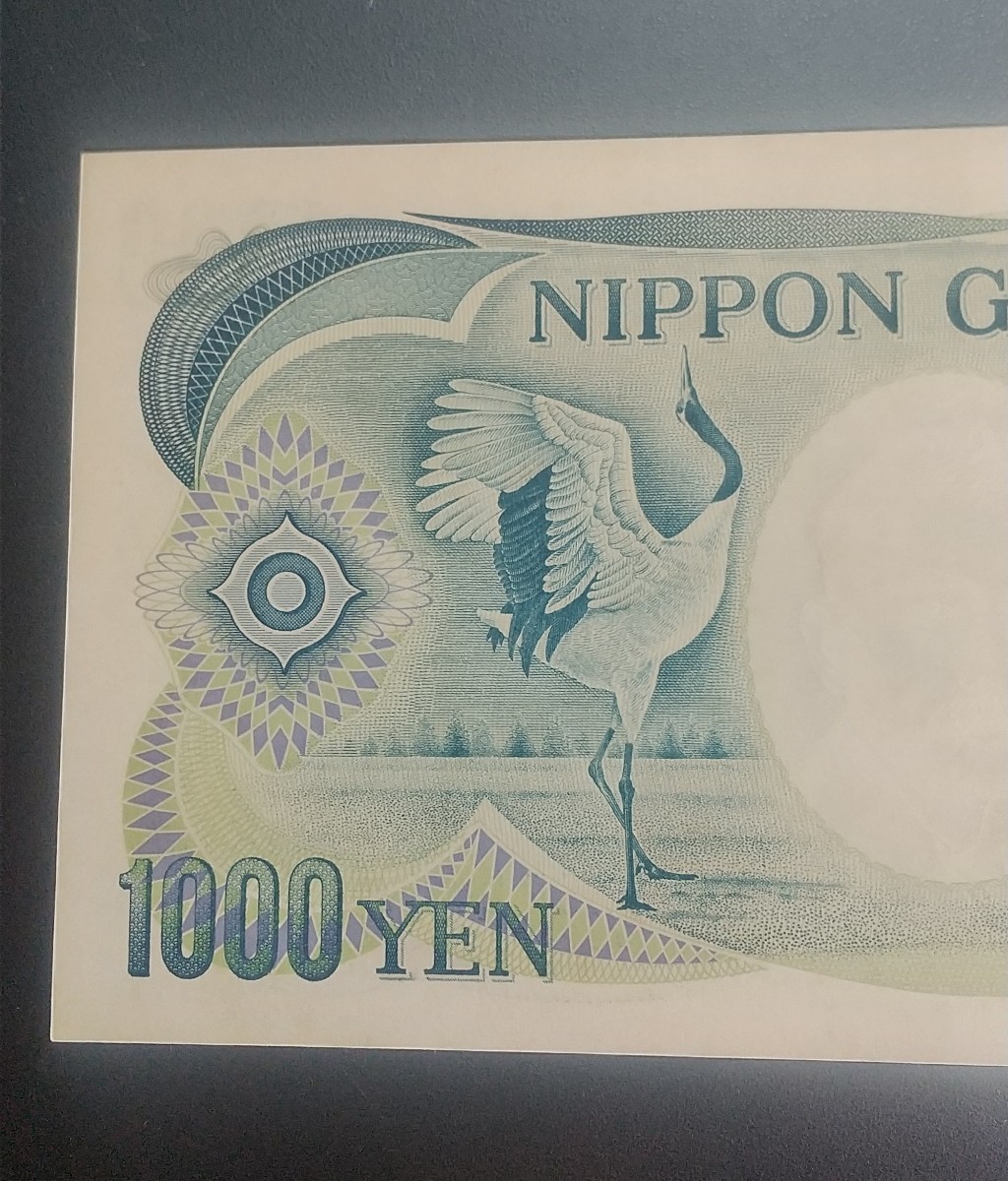 5355未使用ピン札シミ焼け無し 夏目漱石 1000円紙幣大蔵省印刷局製造、 財務省印刷局製造各1枚_画像7