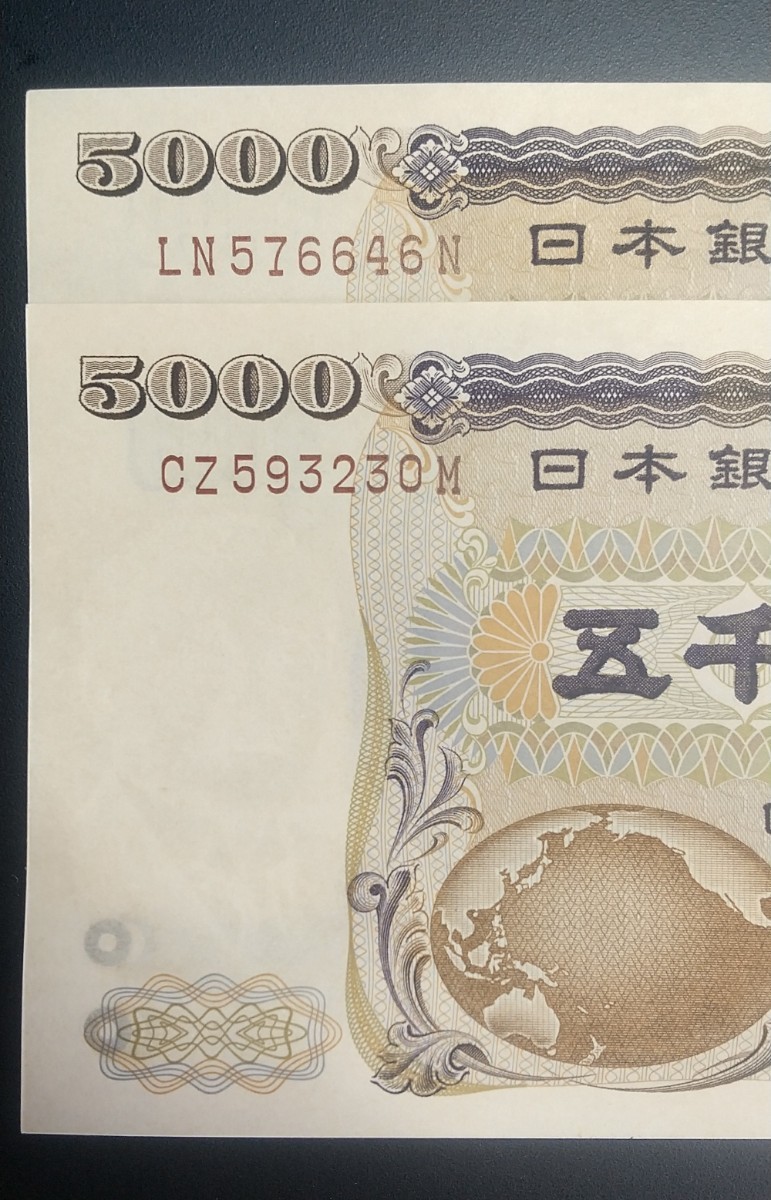 5387 未使用ピン札シミ焼け無し 新渡戸稲造 五千円紙幣 大蔵省印刷局製造、財務省印刷局製造各1枚_画像2