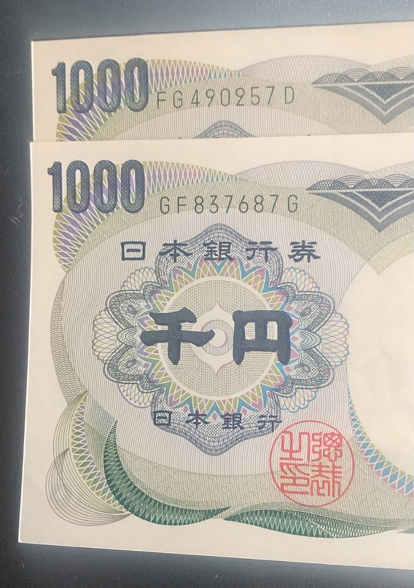 5355未使用ピン札シミ焼け無し 夏目漱石 1000円紙幣大蔵省印刷局製造、 財務省印刷局製造各1枚_画像2