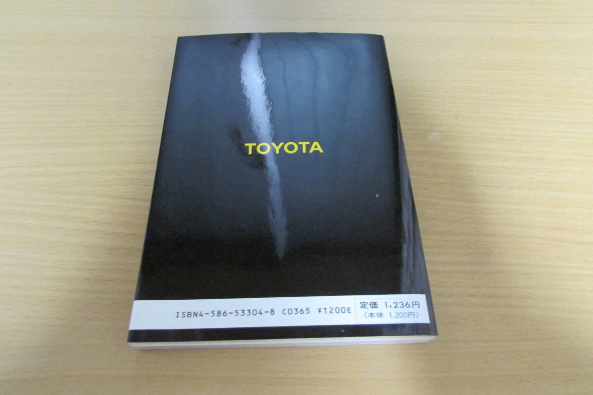 世界の名車4 Toyota ソアラとMR2_画像2