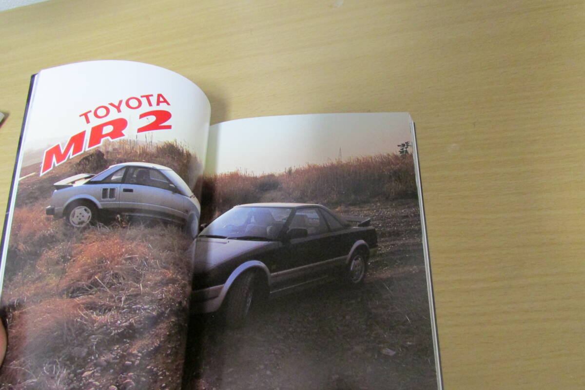 世界の名車4 Toyota ソアラとMR2_画像4