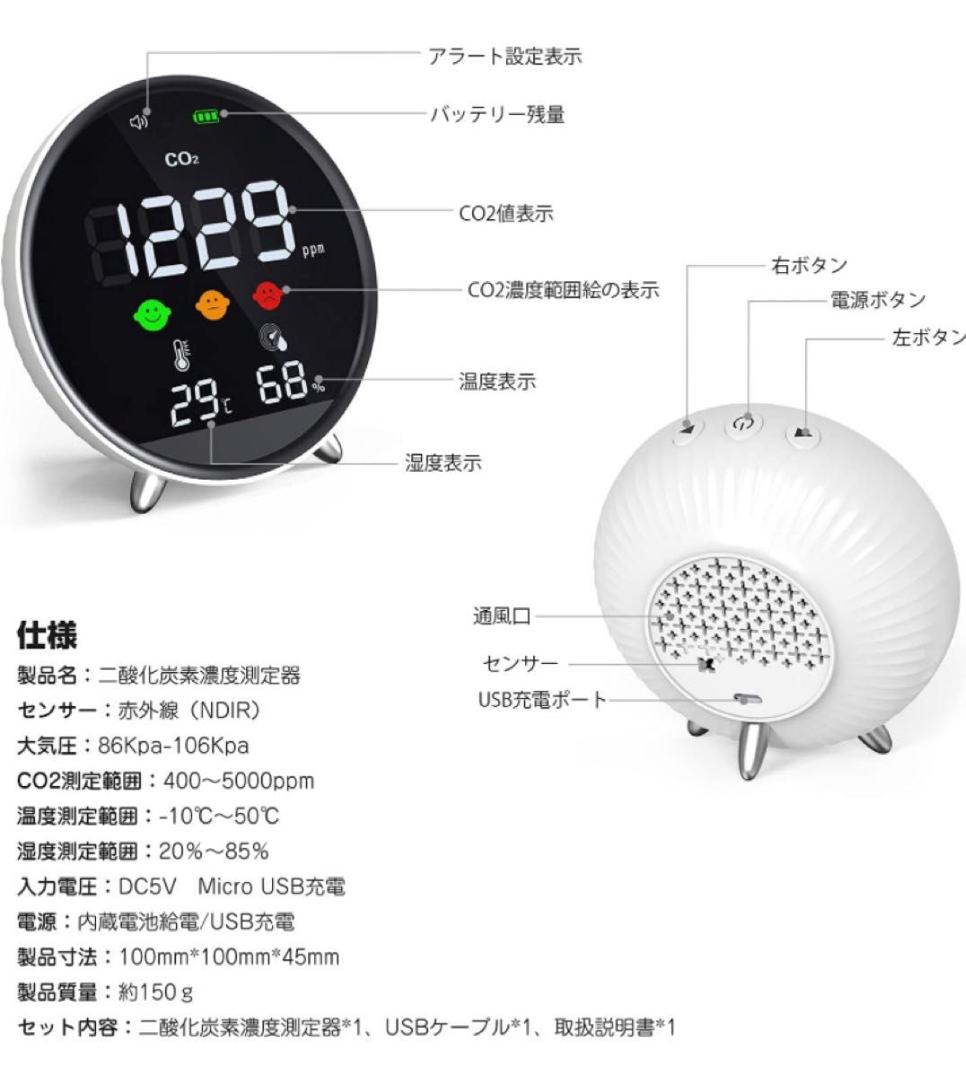 CO2測定器 NDIR方式 二酸化炭素濃度計 高精度