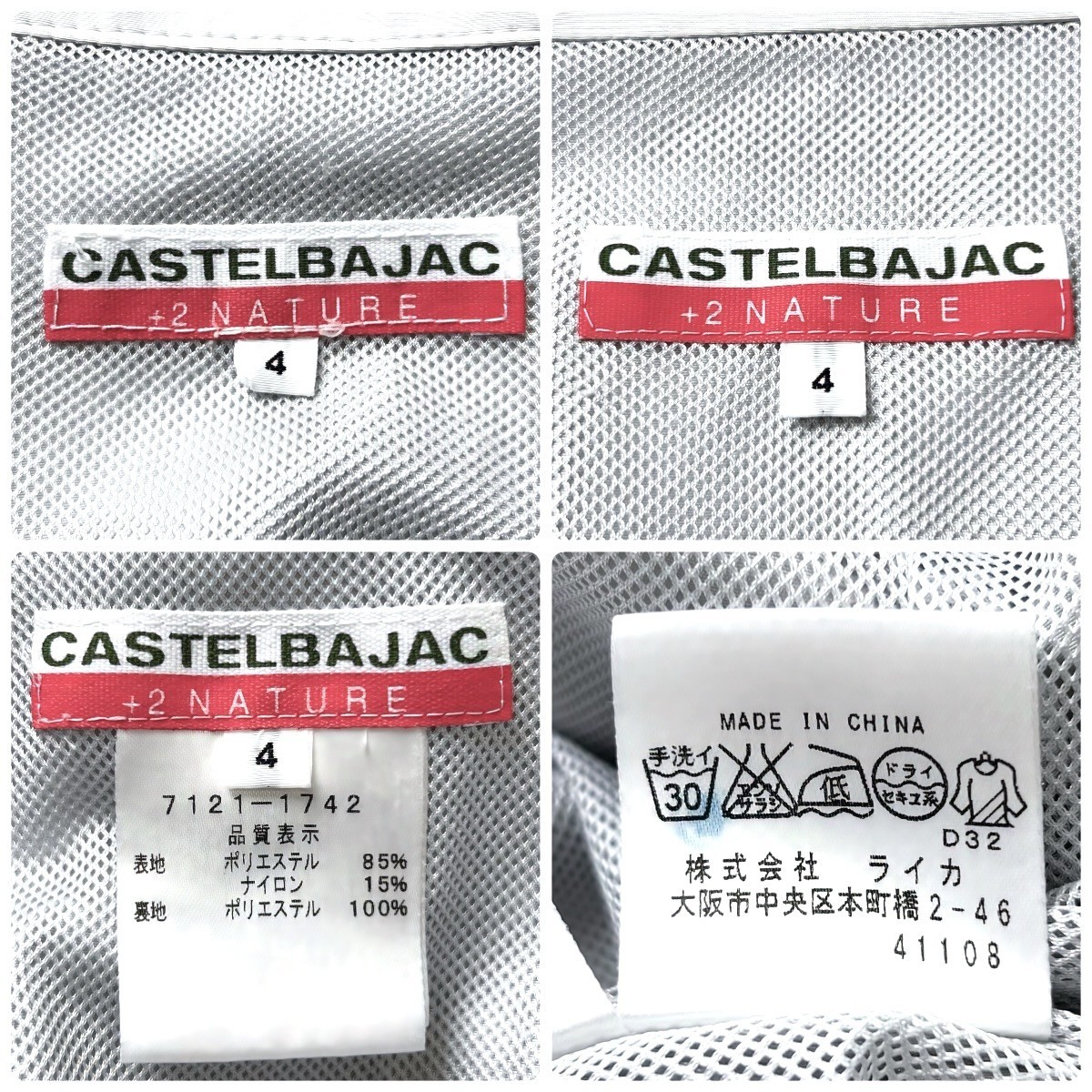 美品 カステルバジャック CASTELBAJAC ウインドブレーカー 上下 セットアップ 4 (XL) メンズ グレー ナイロン ジャージ ベスト付き ゴルフ_画像10