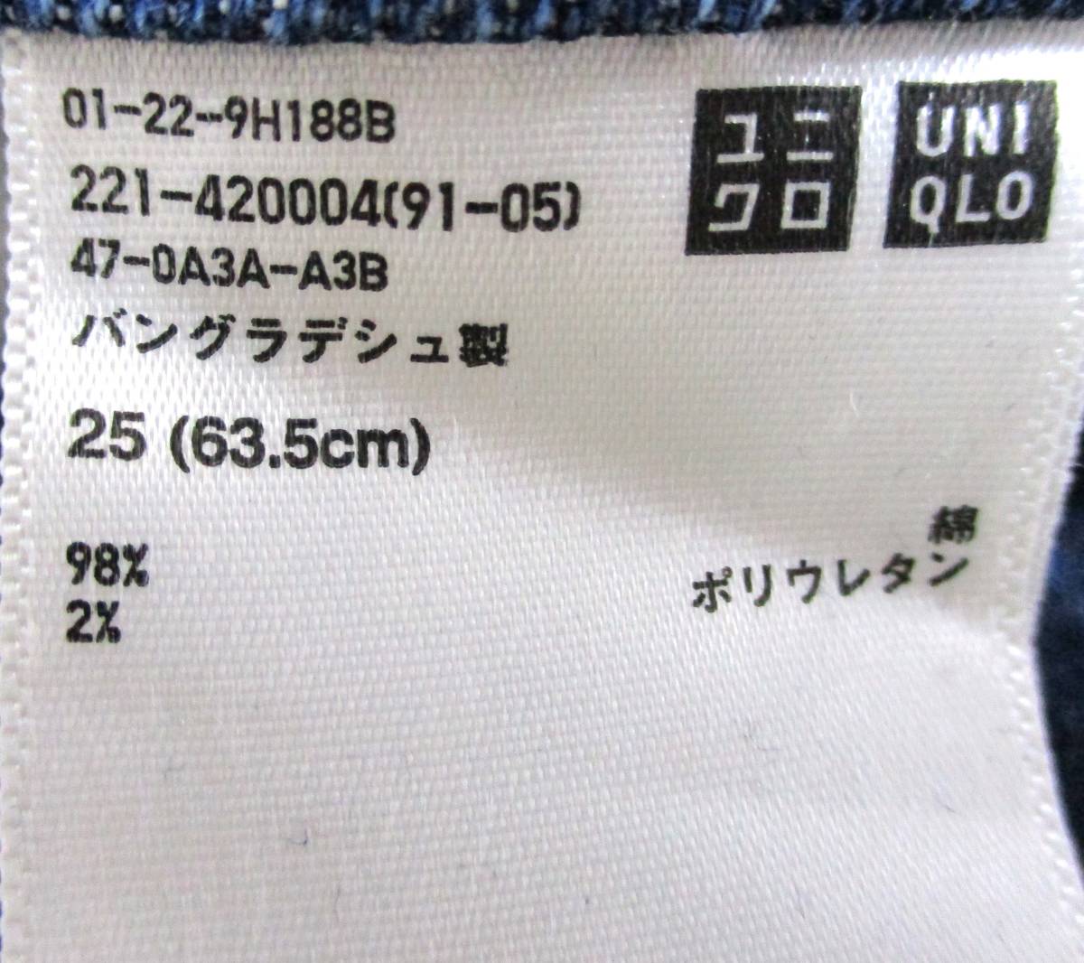 （中古）カイハラ　ユニクロ　ハイライズ　レギュラーストレート　W25(63.5CM)_画像8