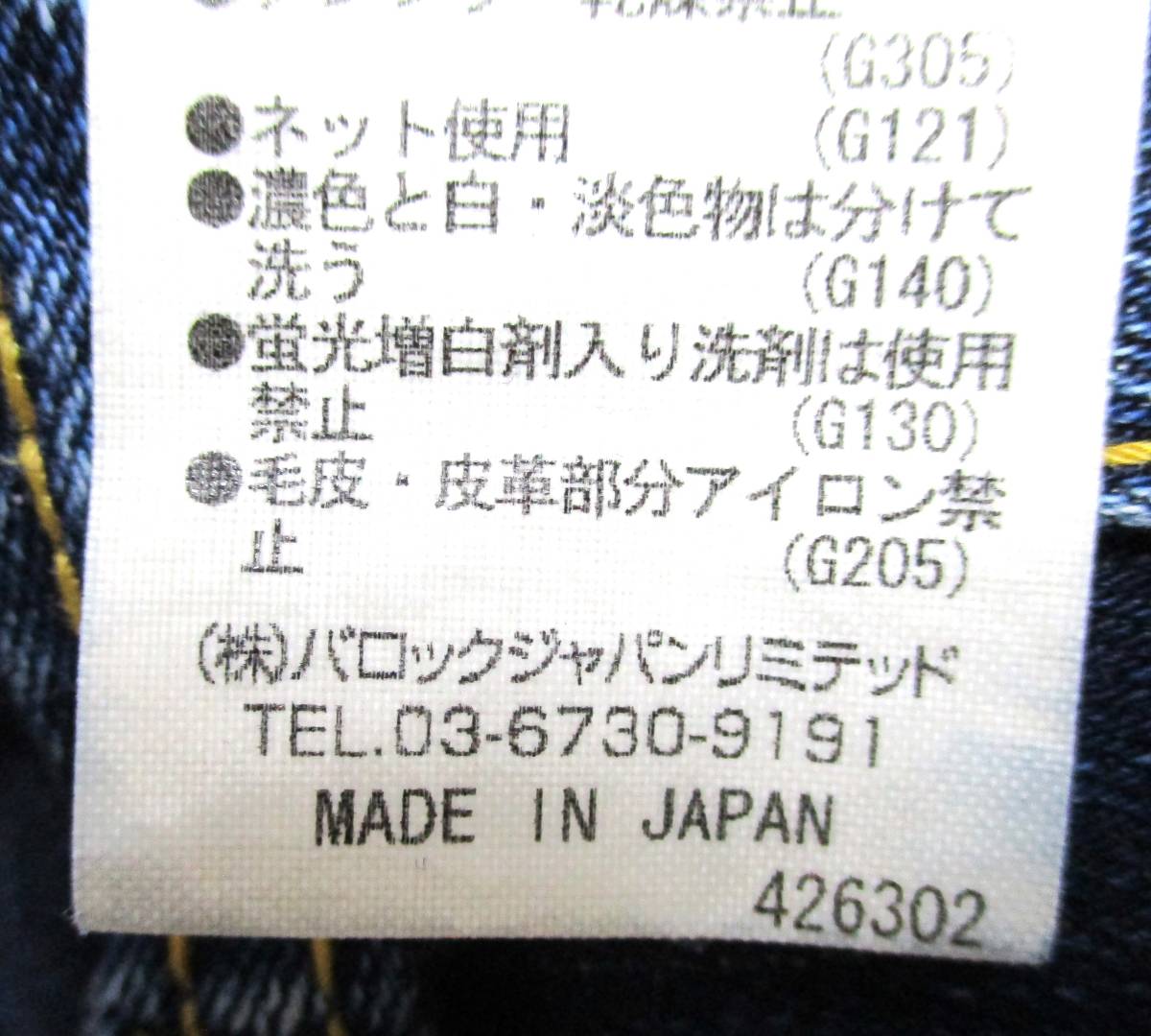 （中古）日本製　MOUSSY　ローライズ　スキニー　W23_画像10