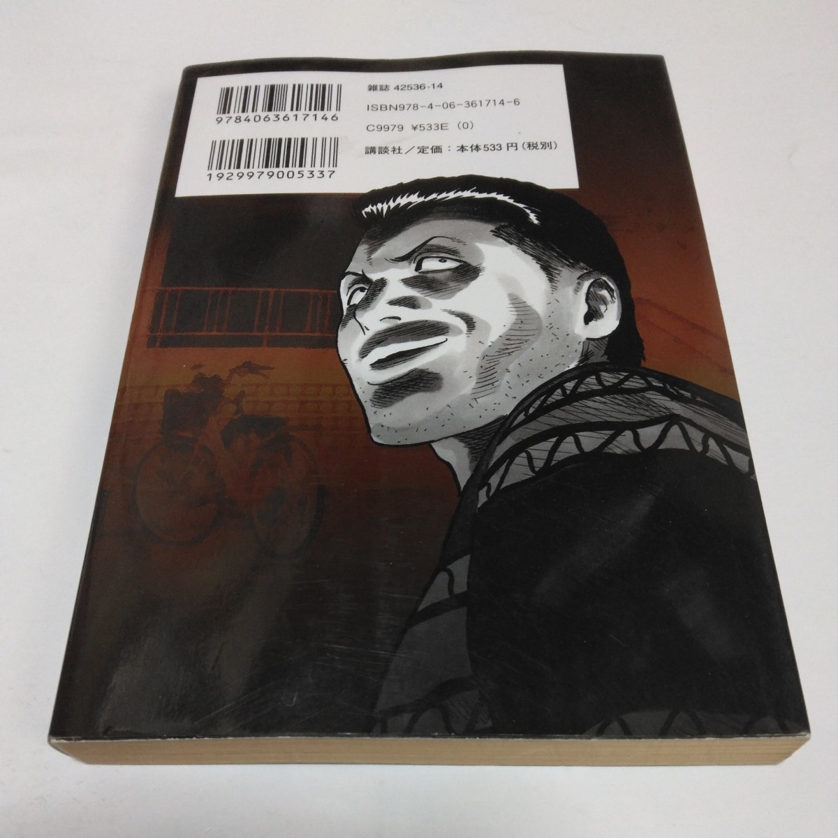 なにわ友あれ　4巻（初版本）・5巻（初版本）南勝久　ヤンマガ　講談社コミックス　当時品　保管品_画像7