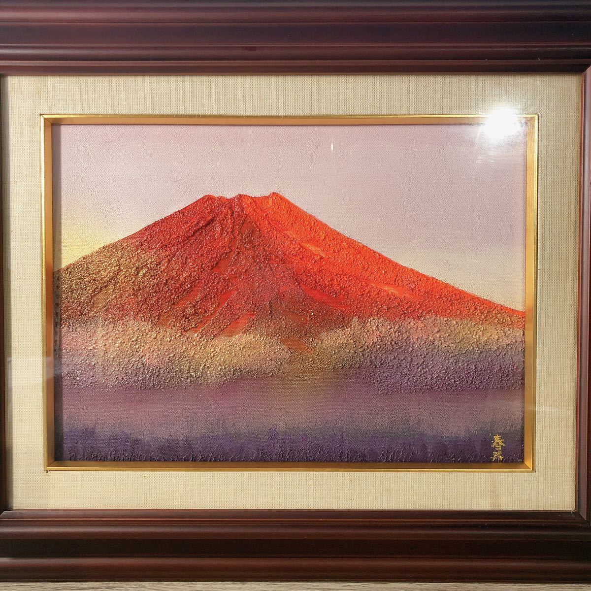Yahoo!オークション - 【真作】徳田春邦 赤富士 富士山 富士の絵 Yahoo!オークション - 【真作】徳田春邦 赤富士 富士山 富士の絵