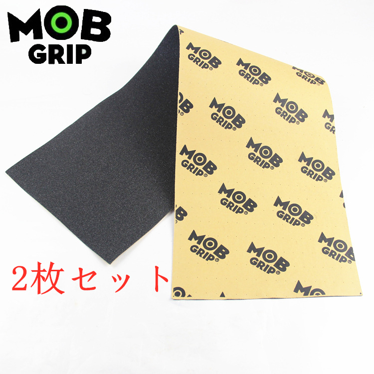 2枚セット MOB モブグリップ 定番人気 無地黒 スケートボード スケボー デッキテープ グリップテープ skateboard ストリートの画像1
