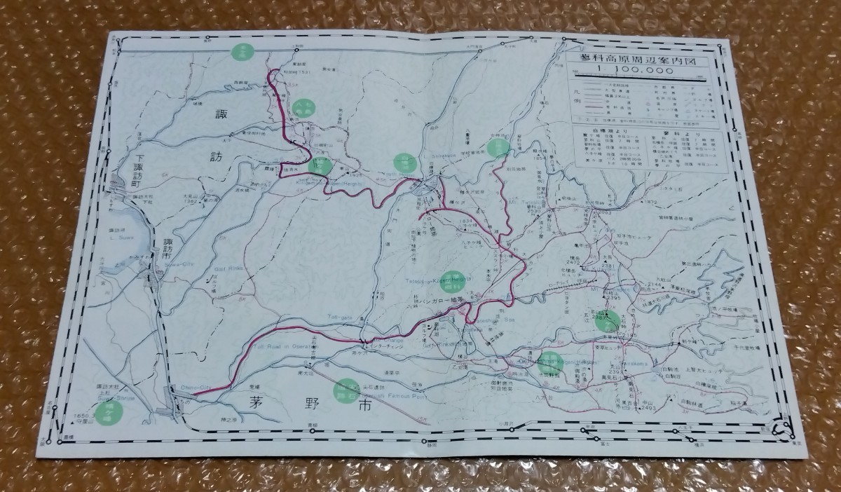 □蓼科・白樺湖キャンプ連盟【バンガロー 白樺湖・蓼科湖】バンガロー案内図 料金表 リーフレット 昭和40年代_蓼科高原周辺案内図