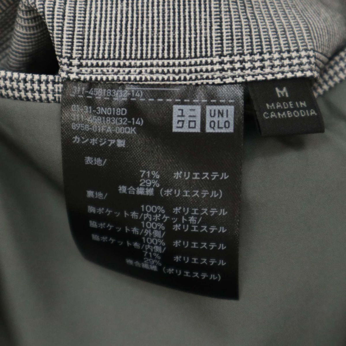 【23ss 新品 未使用】 UNIQLO ユニクロ 感動ジャケット★ グレンチェック アンコン テーラード ジャケット Sz.M メンズ C4T01345_2#Oの画像8