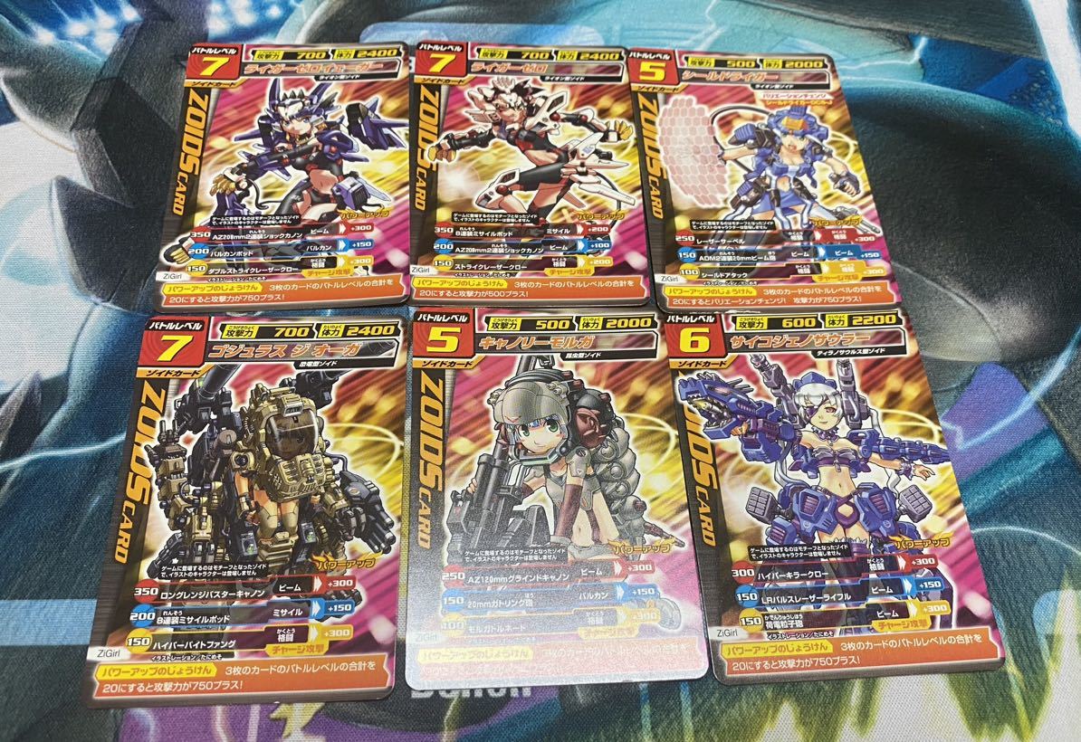 希少　ゾイドカードコロシアム　バトルレベル10　５種８枚セット Amazon.co.jp: ZOIDS ゾイドカードコロシアムまとめ大量