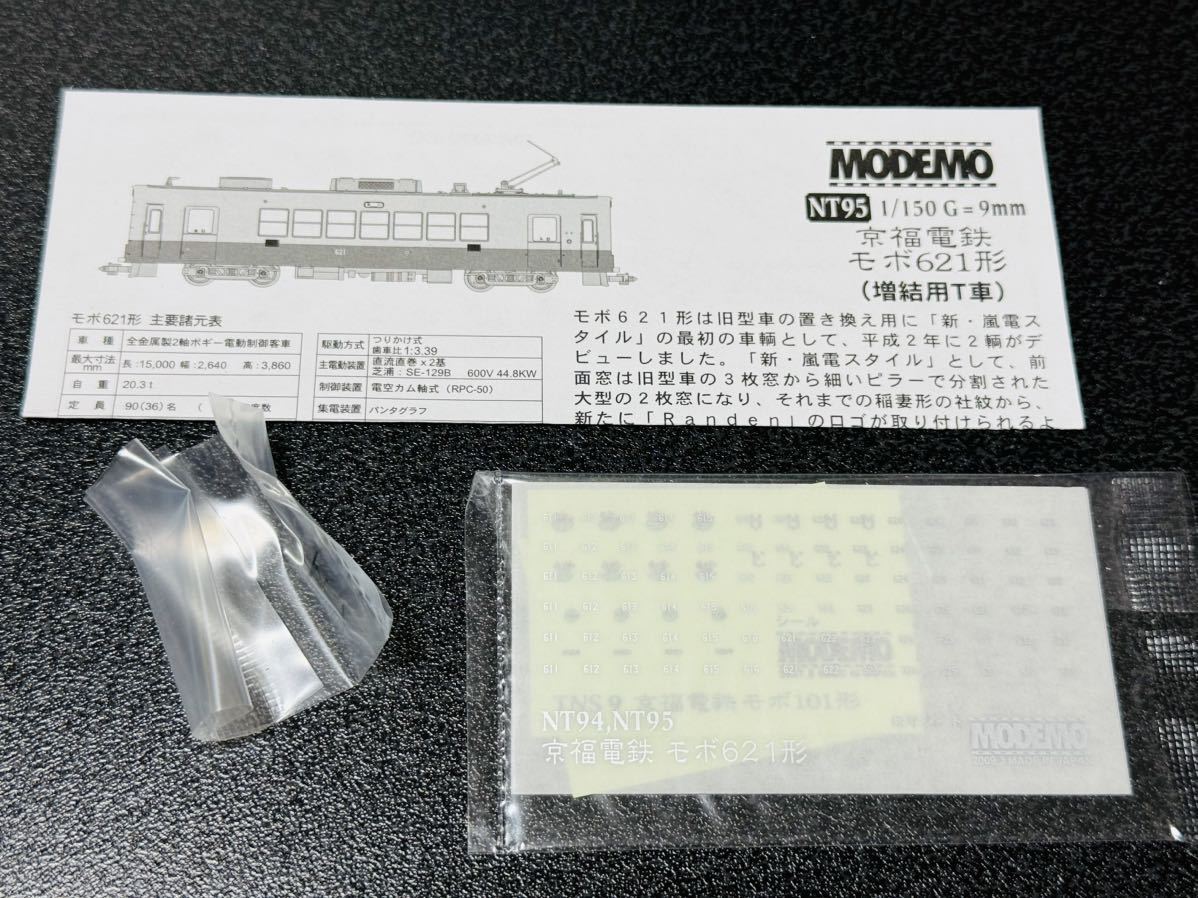 MODEMO モデモ NT95 京福電鉄 モボ621形 増結用T車 嵐電 京都嵐山_画像4