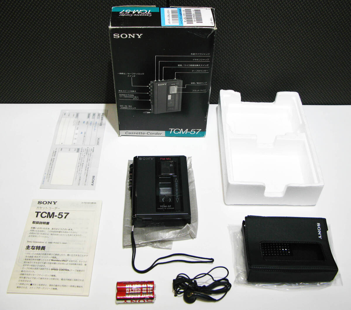 SONY ソニー / カセットレコーダー / オートリバース / TCM-57 / デットストック品 低使用扱い