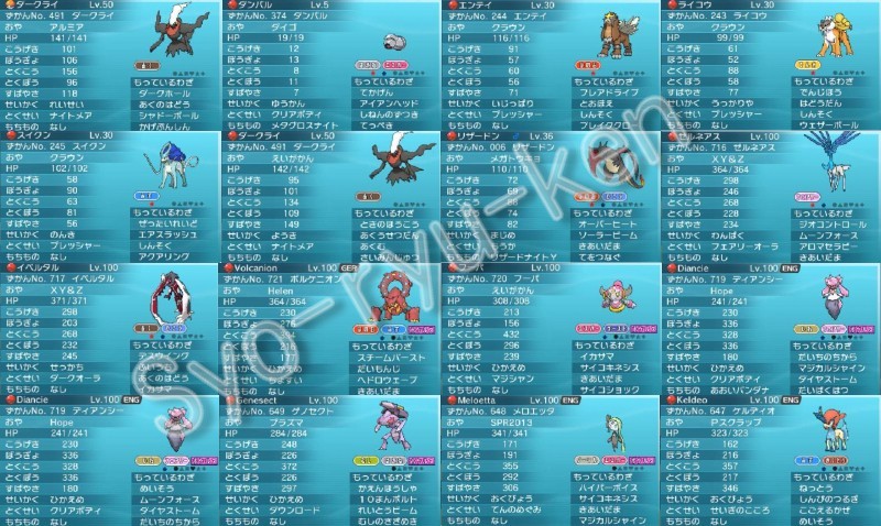 アルファサファイア ポケモン ふしきなおくりもの 図鑑コンプ 3DS 未受け取り やり込み ポケットモンスター 色違い多数 コスパ重視_画像3