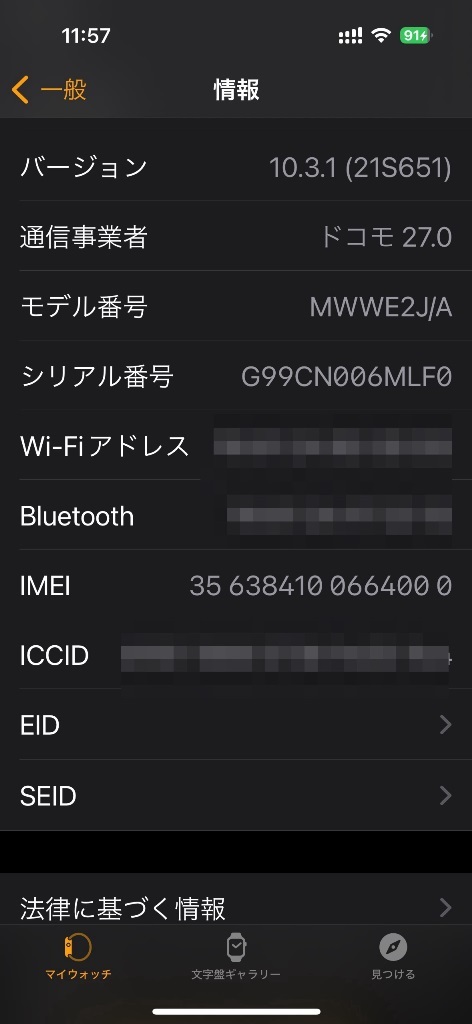 【おまけつき】正常稼働品　Apple Watch　アップルウオッチ　４４ｍｍ　シリーズ5　GPS+Cellula　セルラーモデル　MWWE2J/A　A2157_画像8