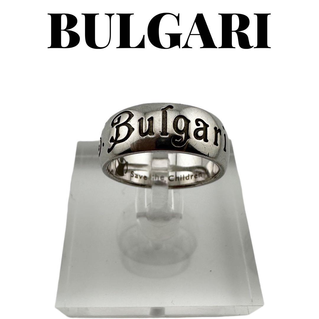 BULGARI / ブルガリ　セーブザチルドレン　リング　シルバー925