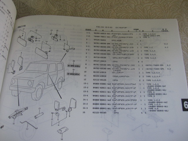 ♪クリックポスト　ジムニー　JA11C/V（１.２．３.４.５型）パーツリスト　（060302）_画像9