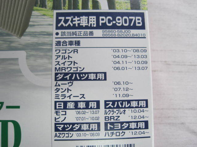 ♪定型外　140円～　PC907B　PC-907B　PMC（パシフィツク工業）クリーンフイルター　（0602）_画像2