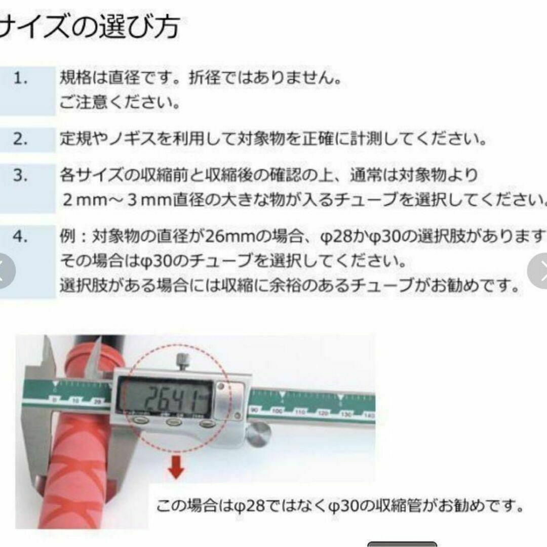 ラバーグリップ 50cmx25mm 黒 ブラック 熱収縮 チューブ 竿カバー ラバーチューブ 絶縁チューブ グリップテープの画像5