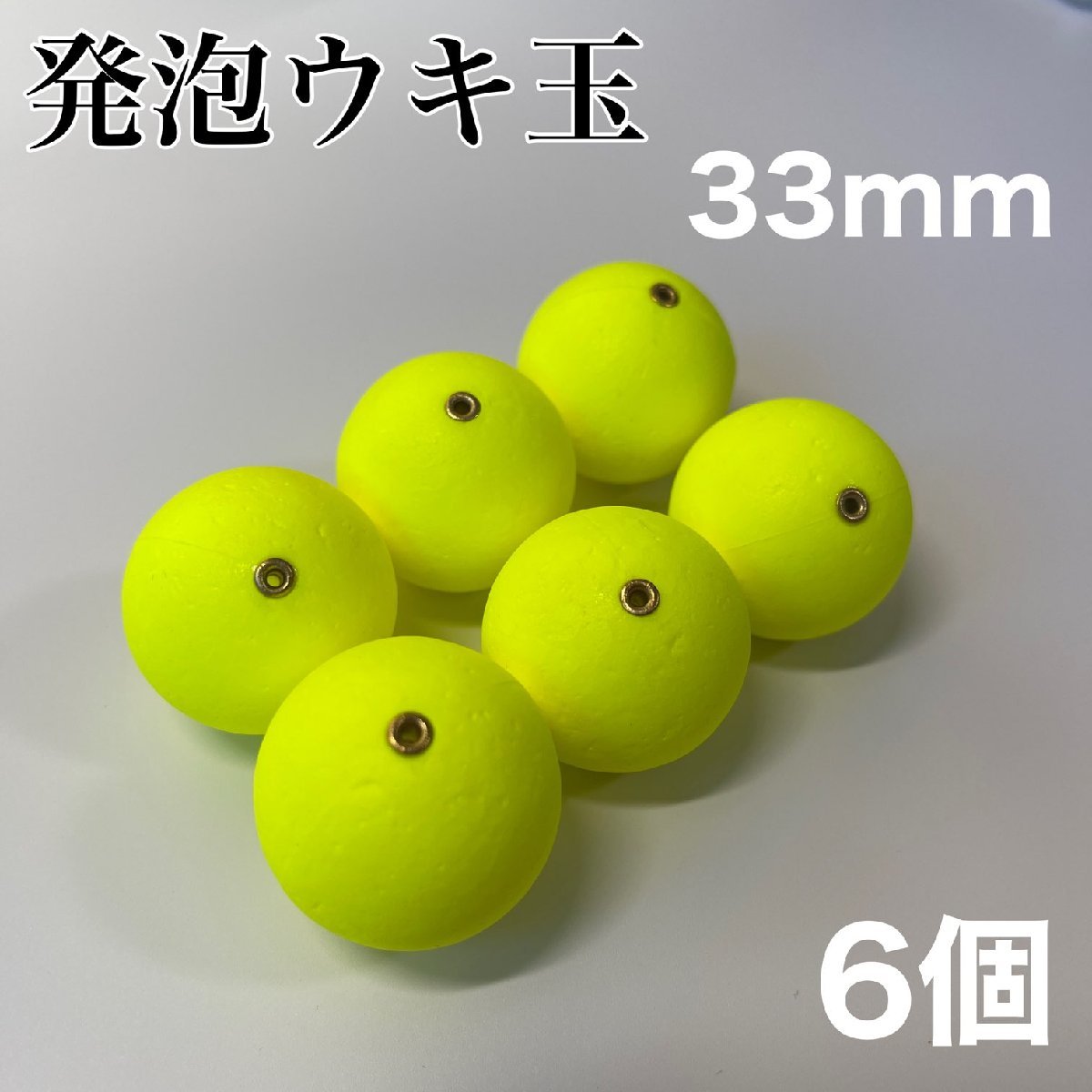  foamed float 33mm yellow yellow color 6 piece middle through .4 number .... rust ki... fishing fishing 