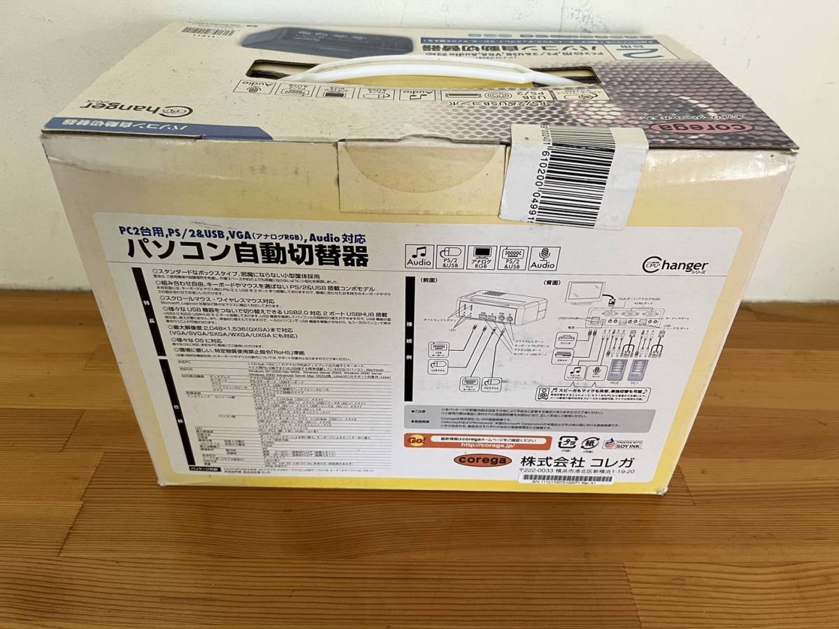 【未開封品】コレガ COREGA　CG-PC2KVMCA [PS/2&USB接続 VGA（アナログRGB）/Audio対応 パソコン自動切替器 PC2台用]_画像6