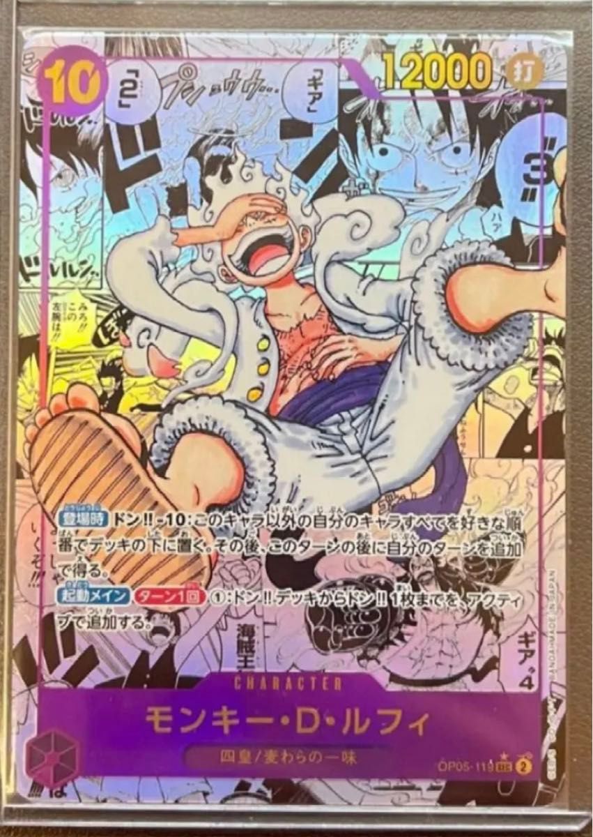 美品】モンキー・D・ルフィ コミパラ|Yahoo!フリマ(旧PayPay 美品】モンキー・D・ルフィ コミパラ|Yahoo!フリマ(旧PayPay