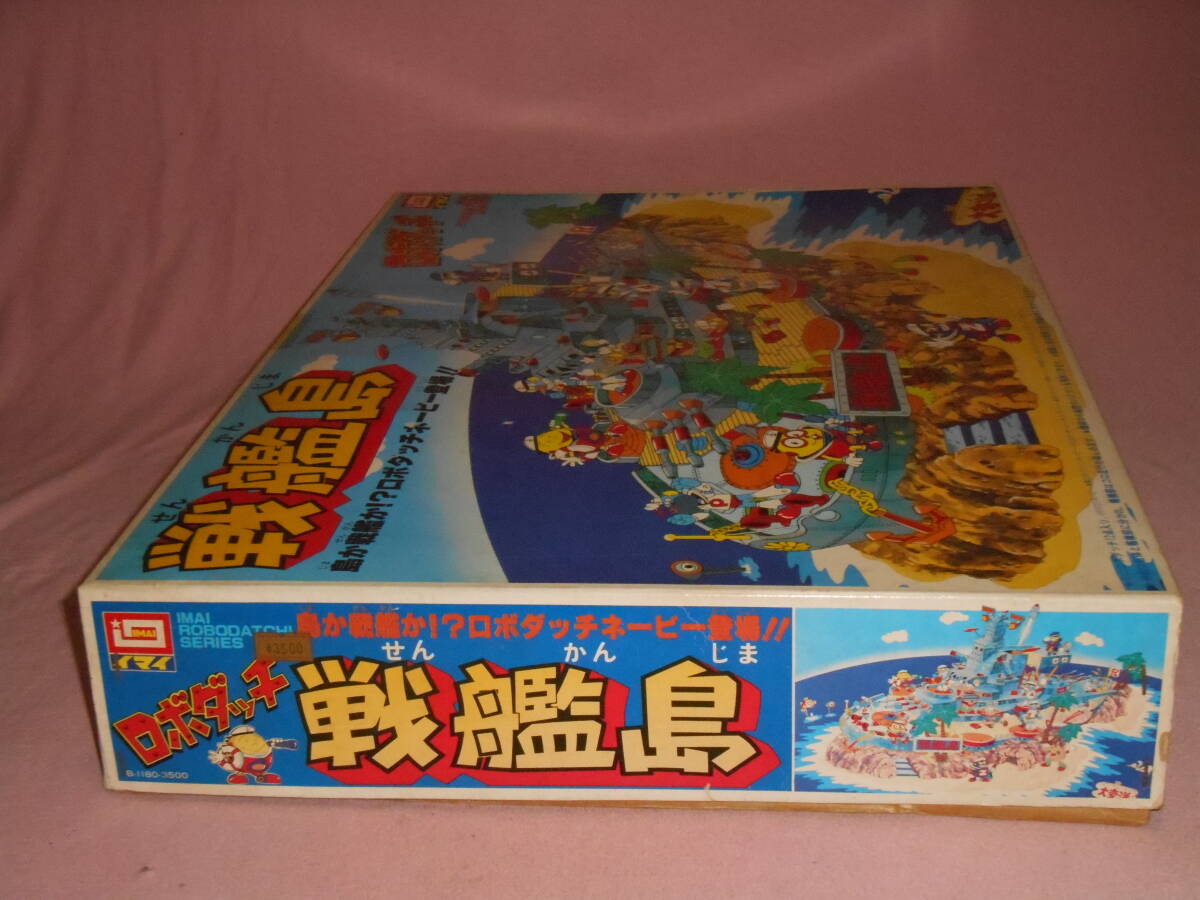  old plastic model * Robodatchi * battleship island * large box * Imai 
