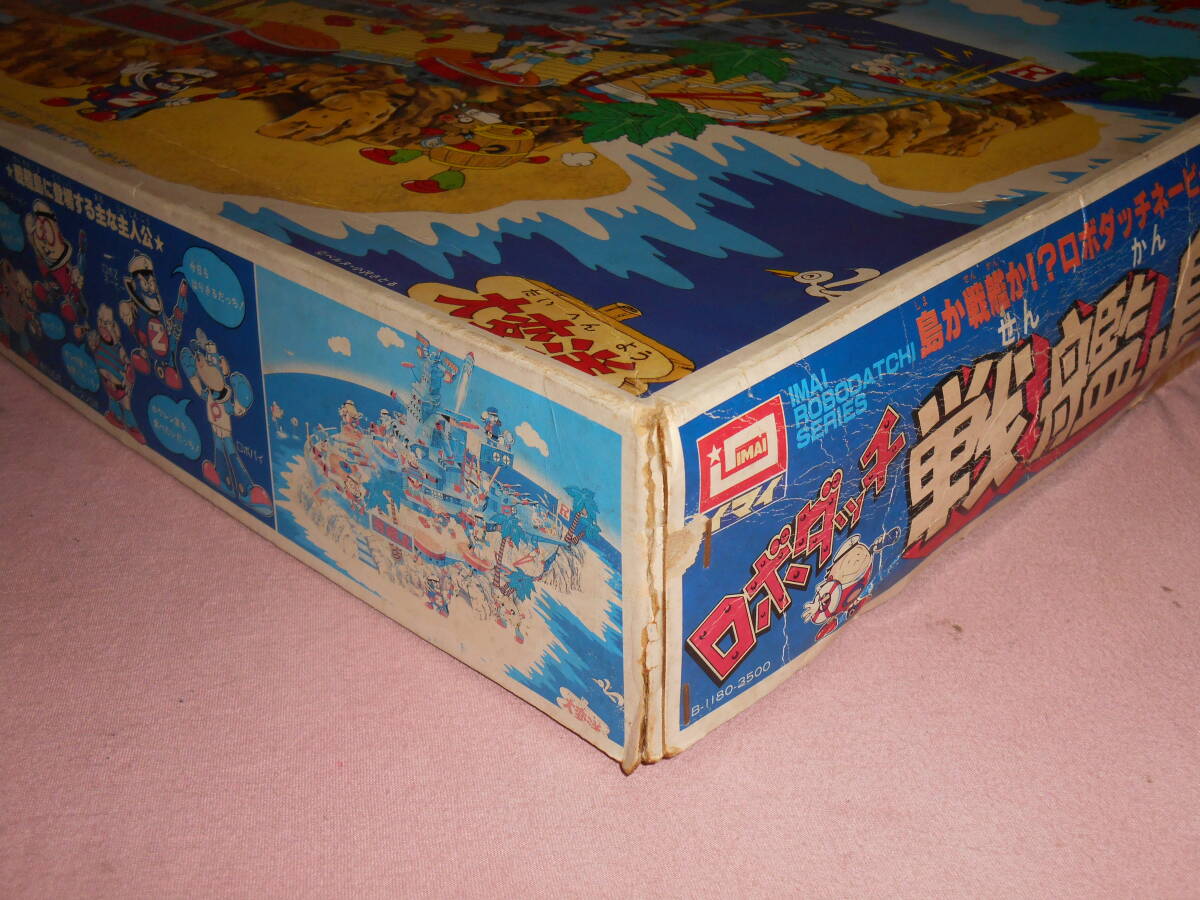  old plastic model * Robodatchi * battleship island * large box * Imai 