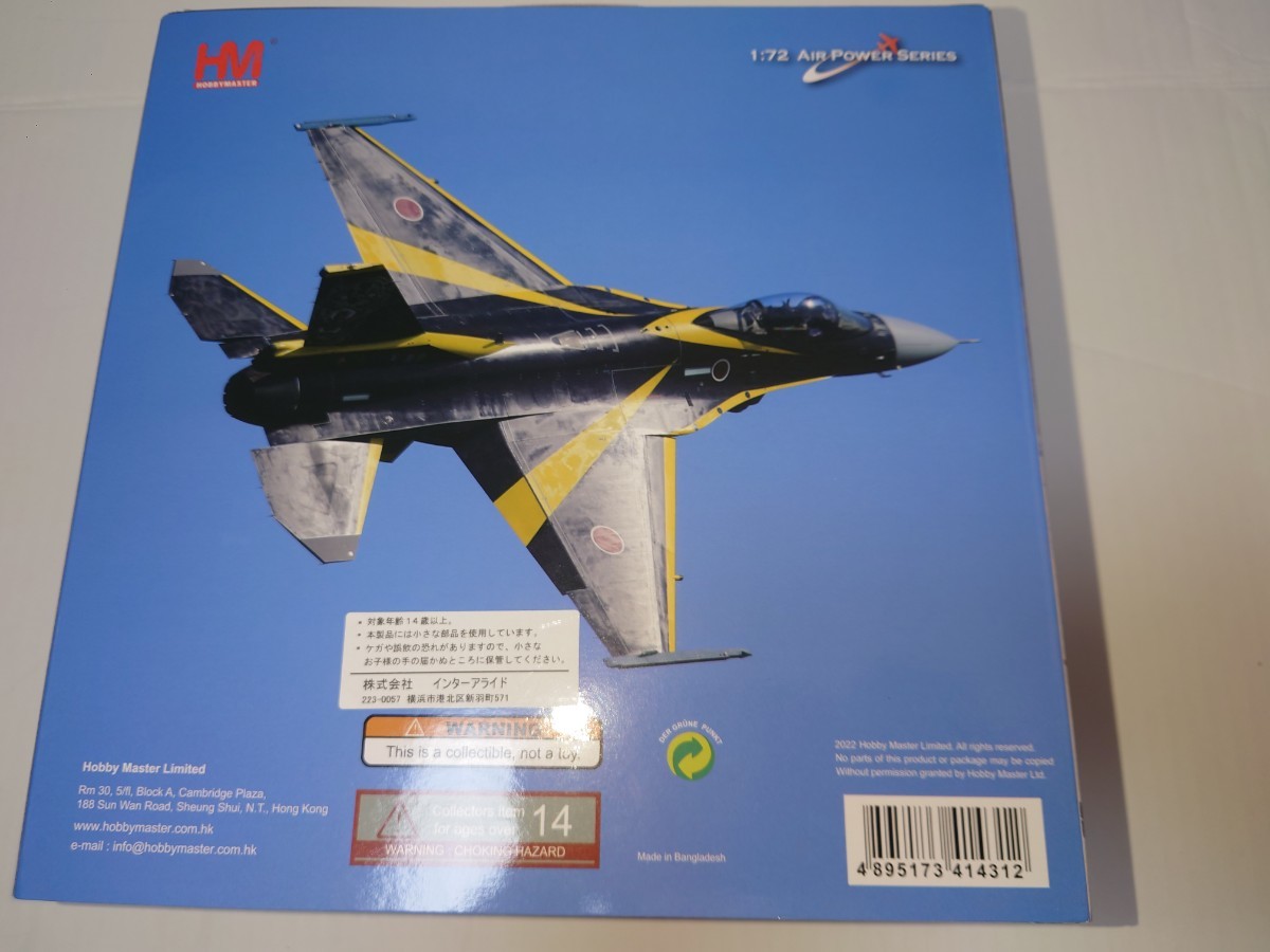 未開封 1/72 航空自衛隊 F-2A 支援戦闘機 第8飛行隊 60周年記念 ha2721 ホビーマスター 戦闘機 HOBBYMASTER 築城基地 技mix ファントム - 軍用機 未開封 1/72 航空自衛隊 F-2A 支援戦闘機 第8飛行隊 60周年記念 ha2721 ホビーマスター 戦闘機 HOBBYMASTER 築城基地 技mix ファントム - 軍用機