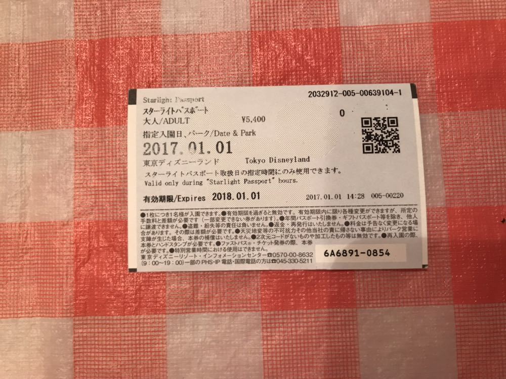 ヤフオク 使用済 ディズニー チケット ディズニーシー 15周年