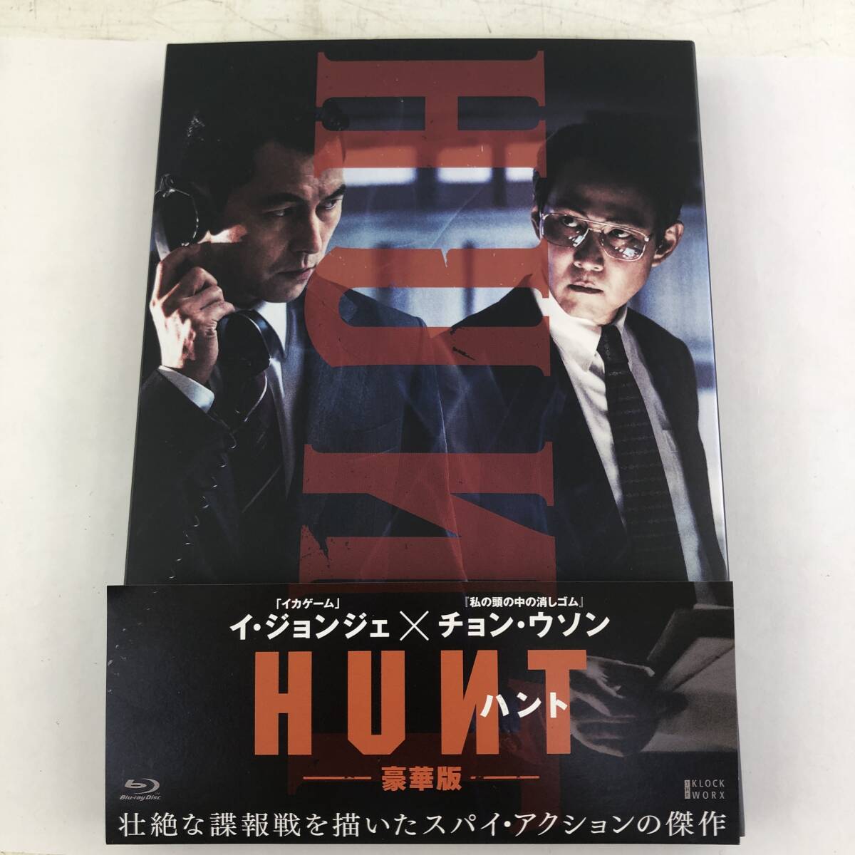 【Blu-ray】HUNT ハント [豪華版]ポストカード　2枚セット付き/出演：チョン・ウソン/チョン・ヘジン/ホ・ソンテ 韓国 映画_画像1