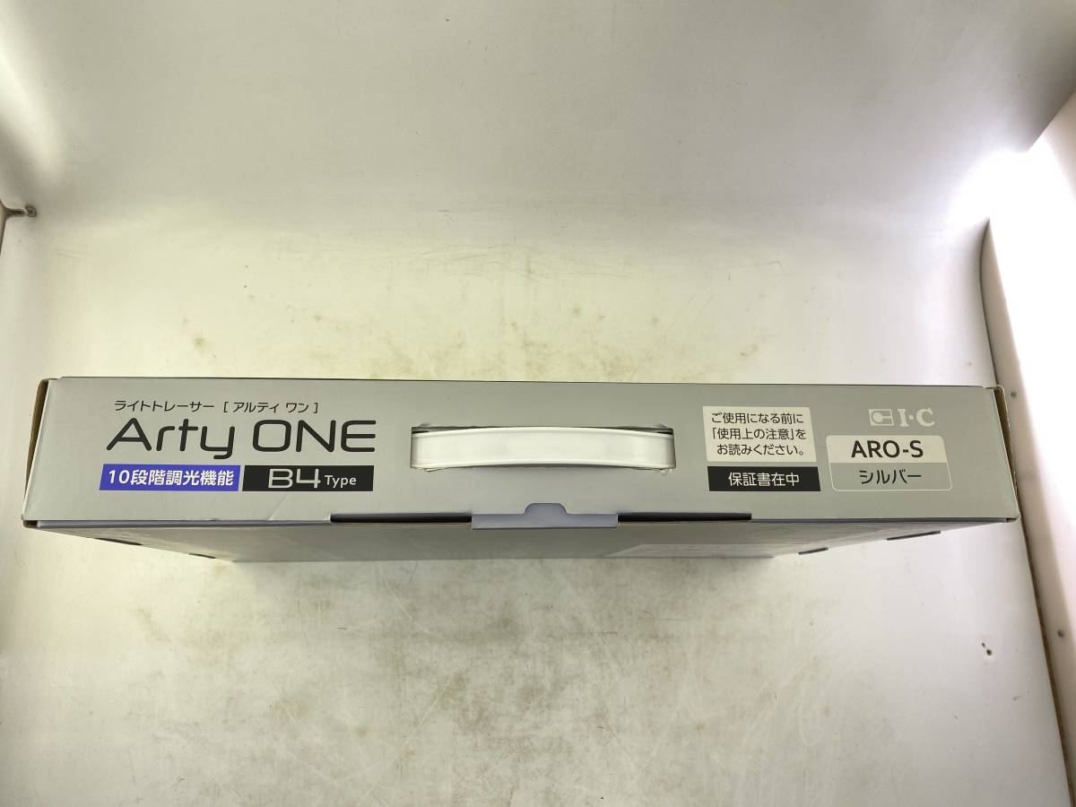 ライトレーサー Arty ONE アルティ ワン ARO-S シルバー B4Type [未使用品] １０段階調光機能_画像4